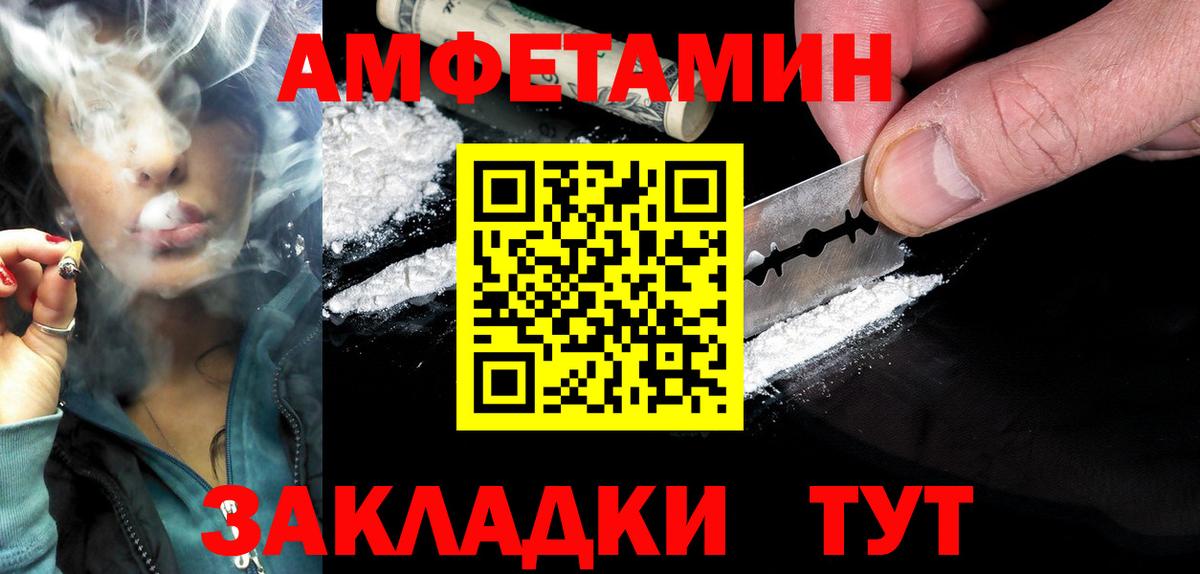 АМФЕТАМИН 98% Фролово