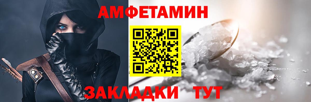 АМФ 98%  Amphetamine  Фролово  mega зеркало  Вход с VPN 