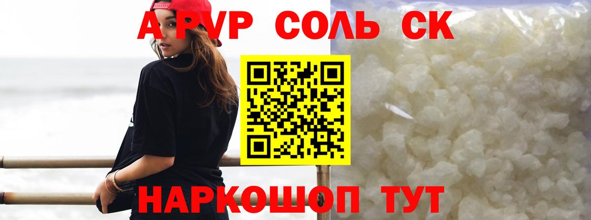 APVP СК КРИС  APVP Crystall  А ПВП  А ПВП Crystall  Вход с VPN  Фролово 