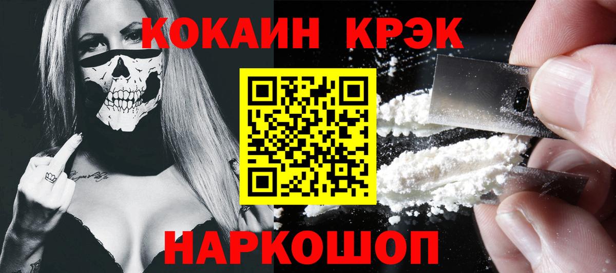 COCAIN Эквадор  Cocaine 97%  Вход с VPN  Фролово 