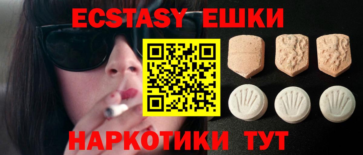 Ecstasy TESLA  ЭКСТАЗИ mix  Вход с VPN  omg вход  Фролово 