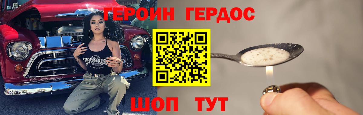 Фролово  Героин VHQ  Вход с VPN 