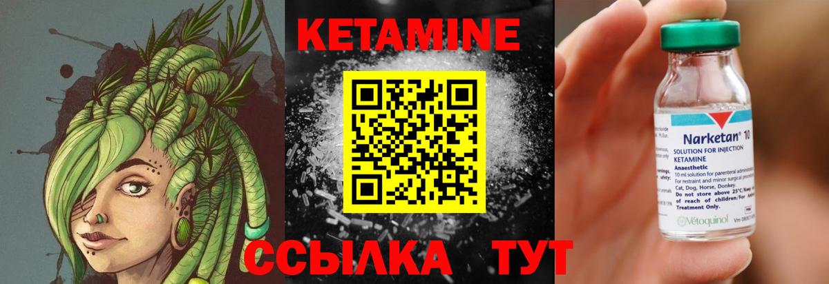 Кетамин ketamine Фролово