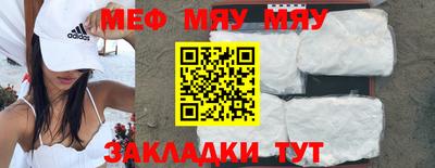 мяу мяу мука Будённовск