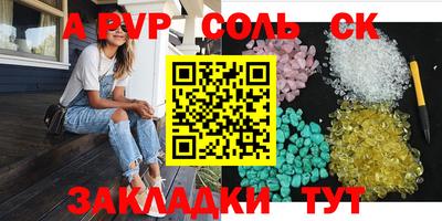 ALPHA-PVP Бугуруслан