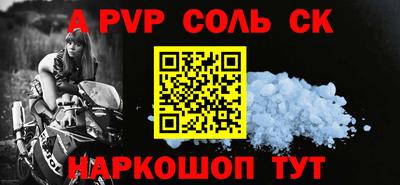 ALPHA-PVP Бугуруслан