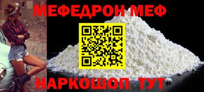 мяу мяу мука Будённовск