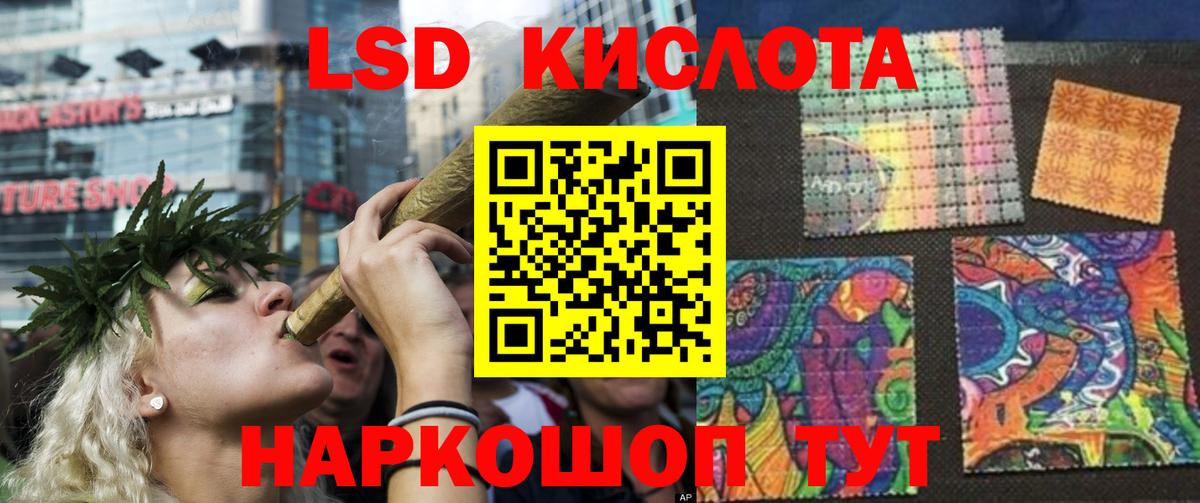 ЛСД экстази кислота  Вход с VPN  Фролово  LSD-25 экстази ecstasy 