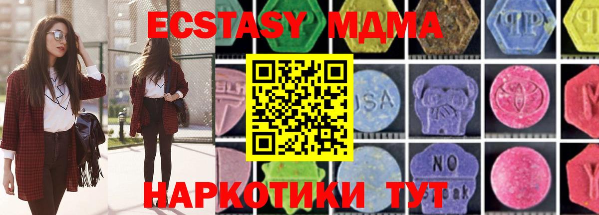 МДМА Molly Фролово
