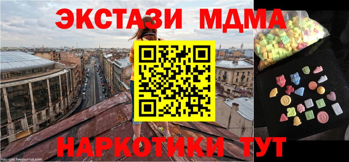 Фролово  МДМА  Вход с VPN  MDMA молли 