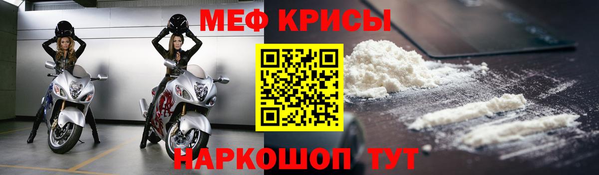 МЕФ  Мефедрон 4 MMC  МЯУ-МЯУ  Фролово  KRAKEN как войти  Вход с VPN  Меф 4 MMC 