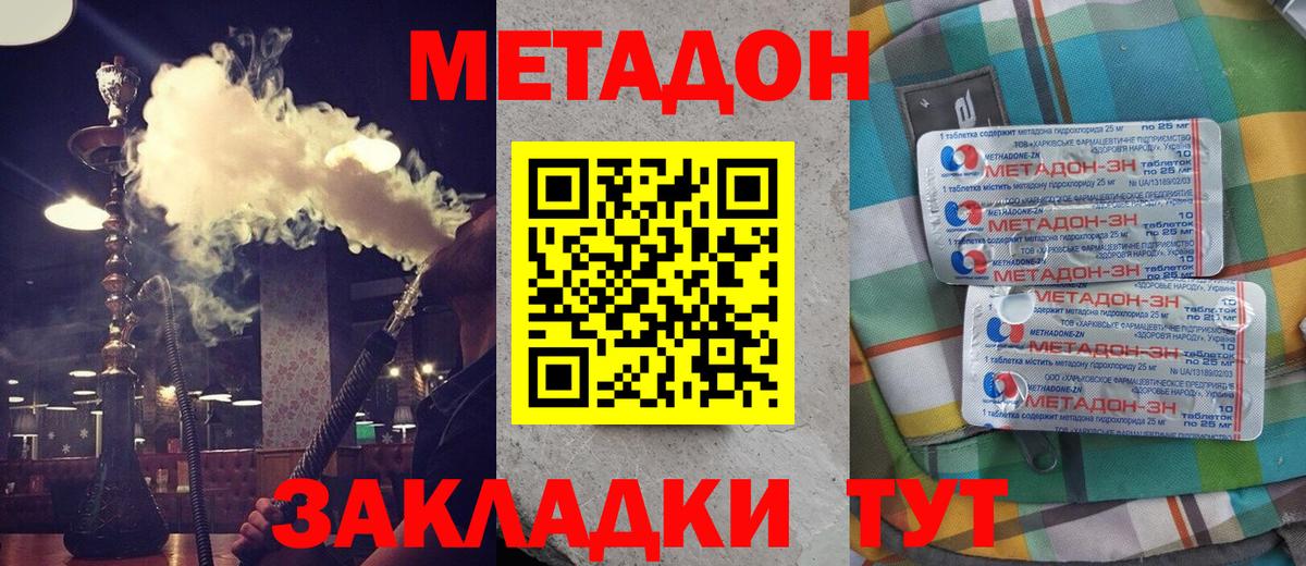 Метадон VHQ  Метадон VHQ  гидра ONION  Вход с VPN  Фролово 