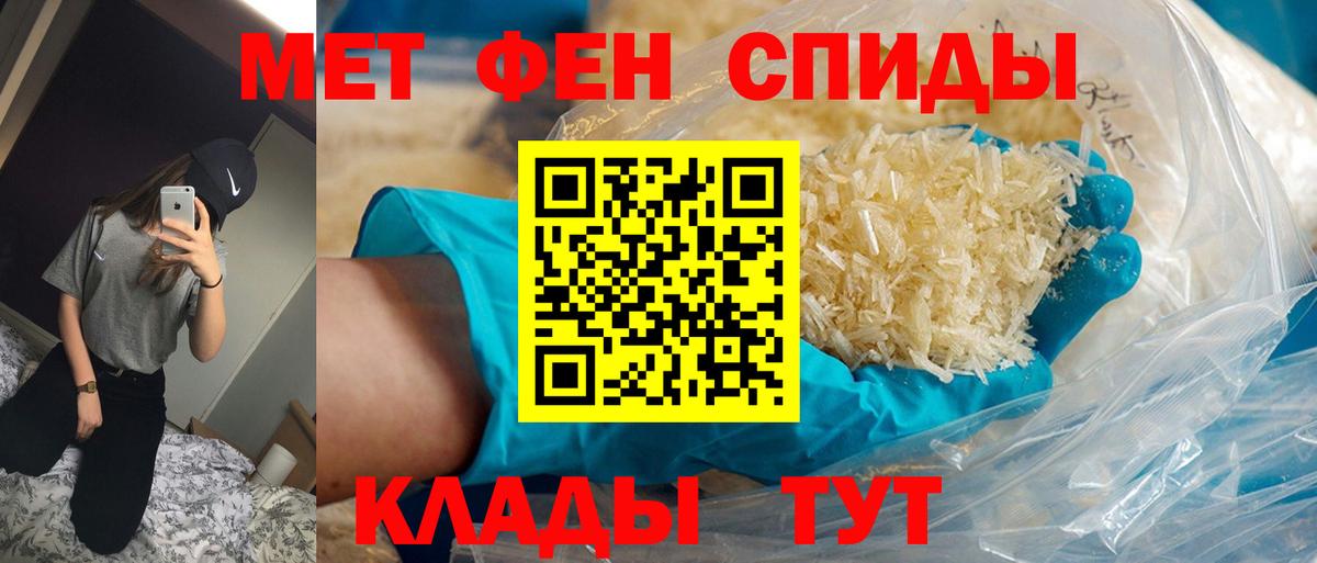 Первитин пудра Фролово