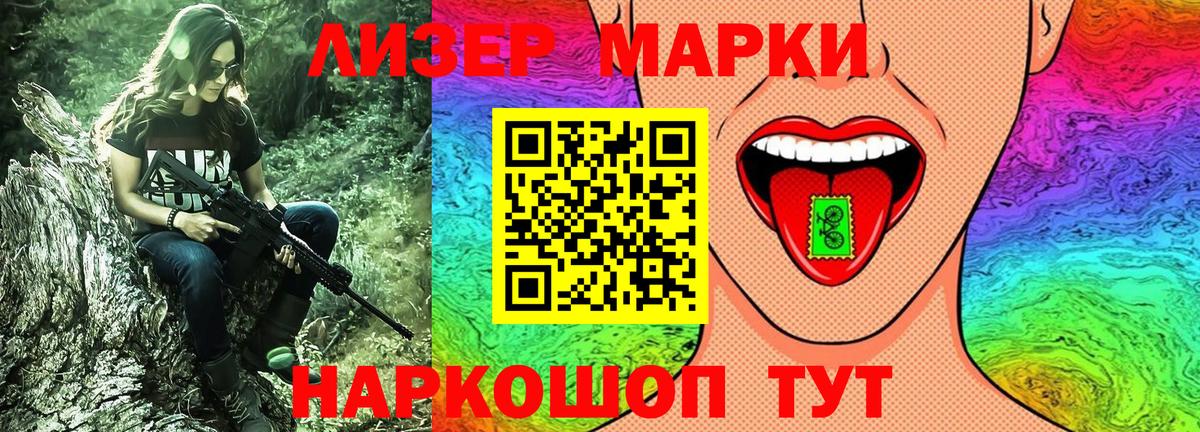 Марки NBOMe 1500мкг Фролово