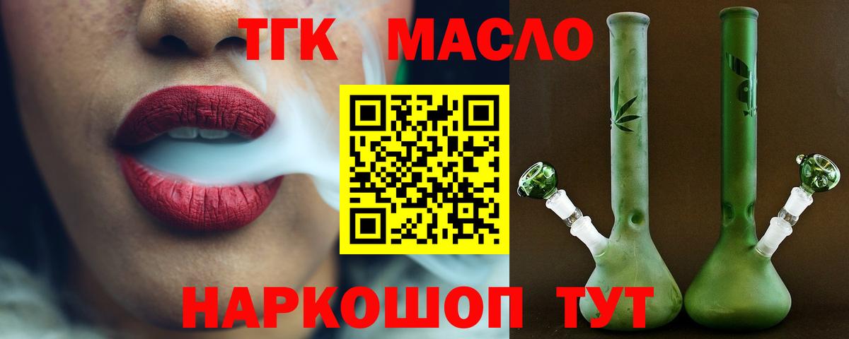 магазин продажи наркотиков  ТГК вейп  Вход с VPN  Фролово 